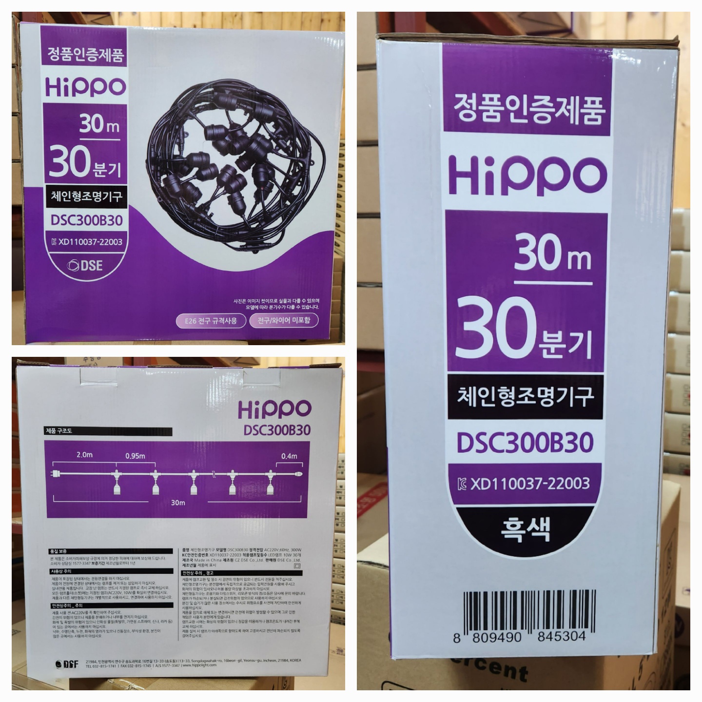 파티라이트 줄조명 캠핑 오징어등 야외전구 루프탑 옥상 스트링라이트 카페 펜션 교회히포