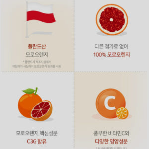 모로오렌지 모르실 모로 추출 분말 이탈리아 맛있게 먹은 솔직 후기 - 상품 이미지 3