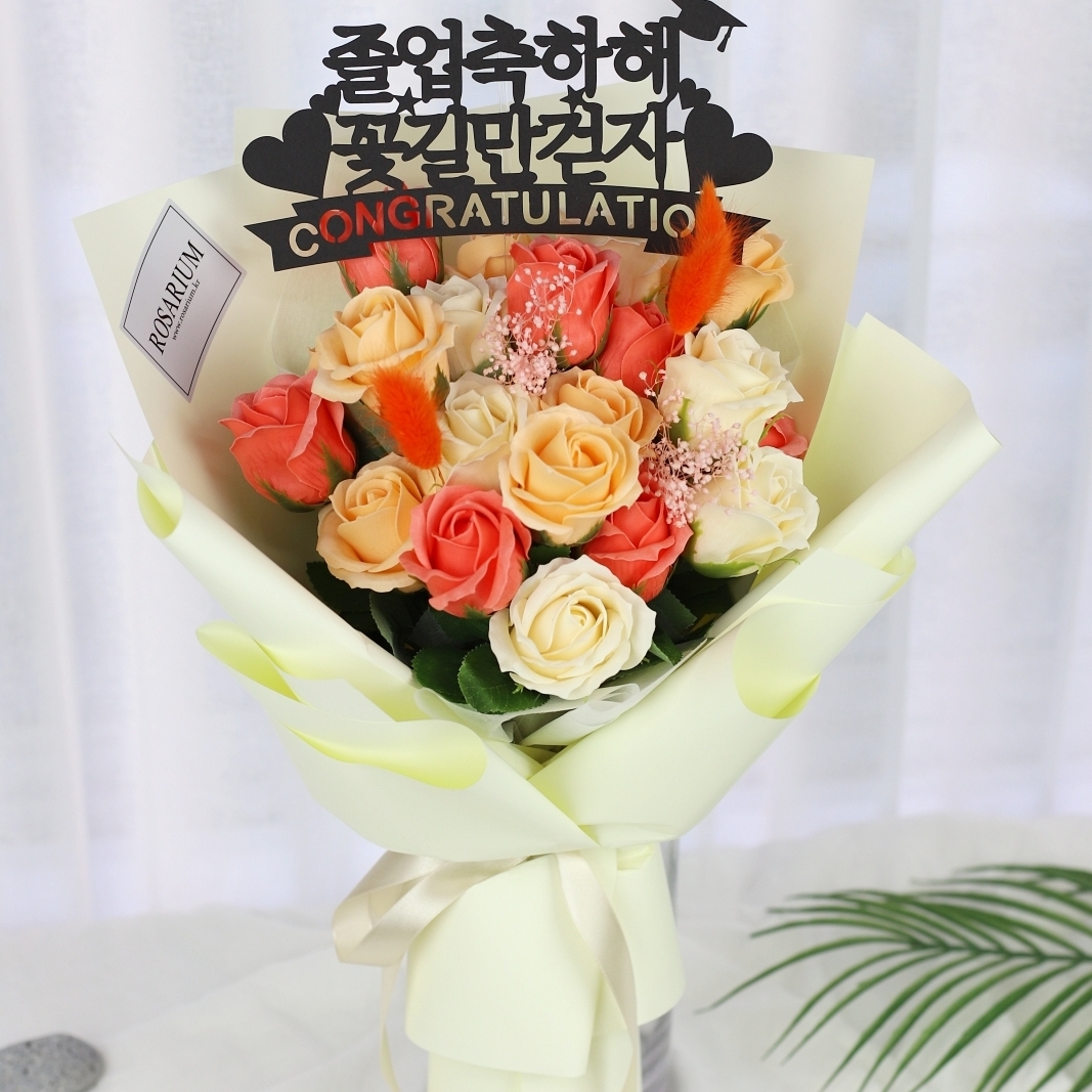 졸업식 토퍼 비누꽃다발 사탕 장미 꽃다발 졸업 코랄 오렌지 반짝반짝 이미지 6