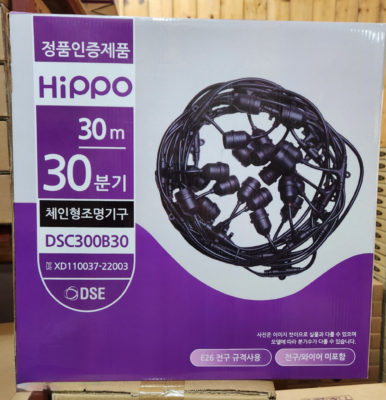 히포30m 30구 파티라이트 줄조명 캠핑 오징어등 야외전구 루프탑 카페 KC인증 - 상품 이미지