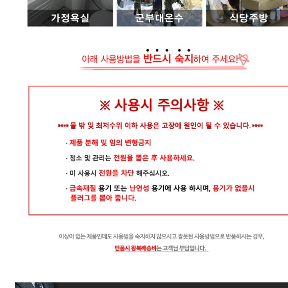 온도조절 투입 히터 투입형 히터 1인치 200mm 32파이 1K 이미지 2