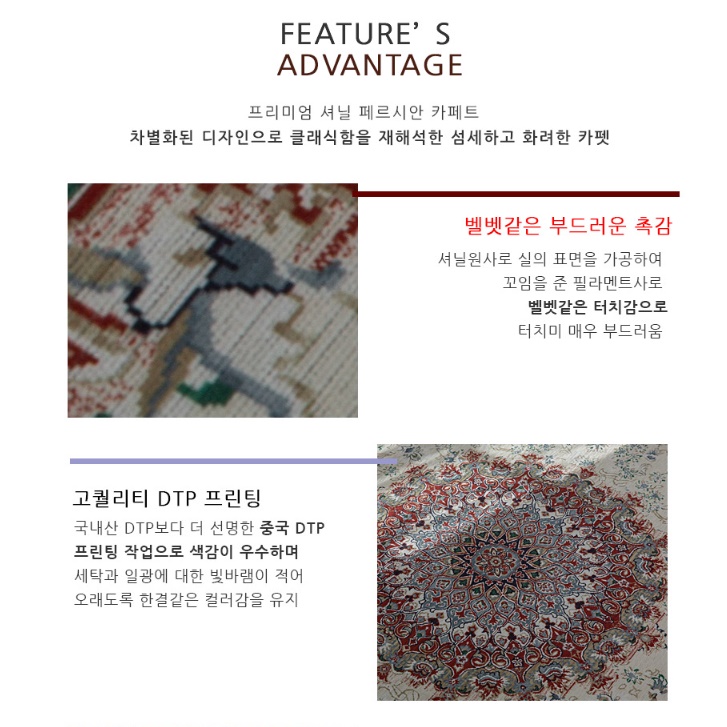 페르시아 카페트 거실용 카페트 고급 러그 거실 면 카페트 특대형