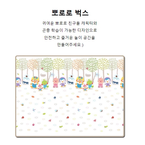 어린이집매트 유치원매트 185x140cm 아기 바닥 매트 - 상세 이미지 2