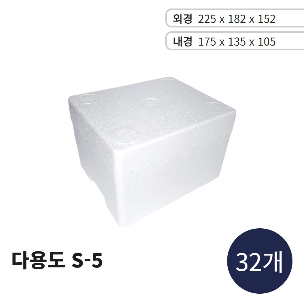 스티로폼 택배 박스 다용도 S-5 (42개)1단 - 상세 이미지 2
