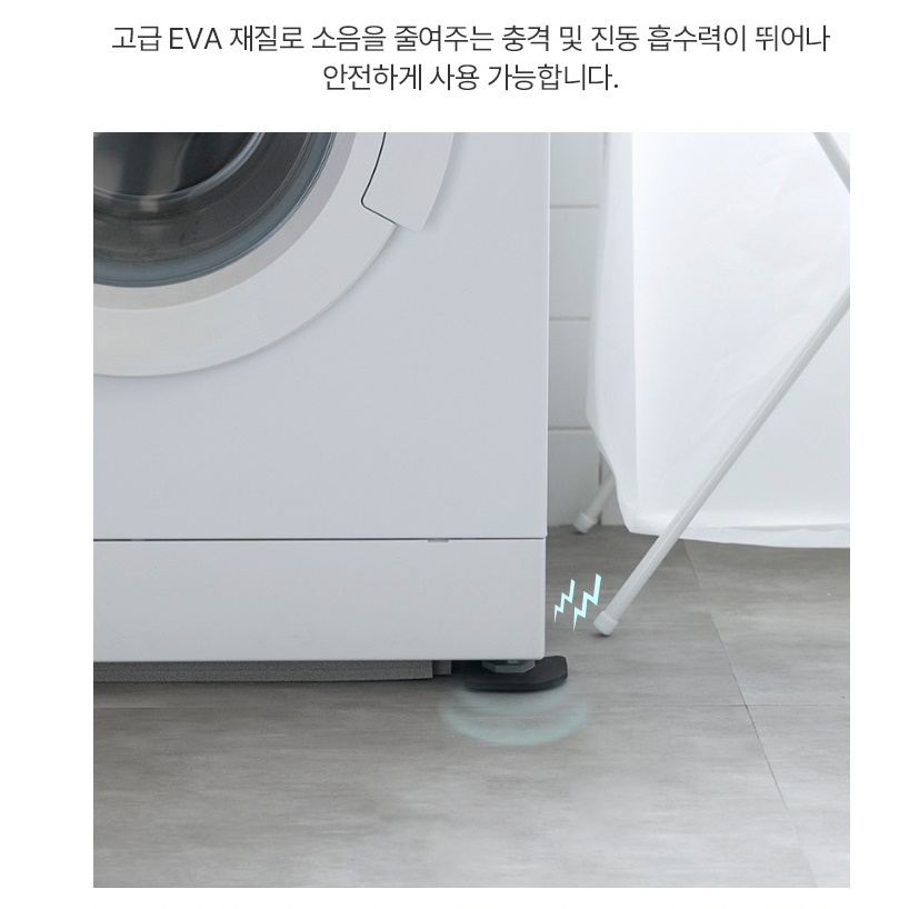 건조기 소음방지 패드 세탁기 높이조절 세탁기 받침 - 상세 이미지 5