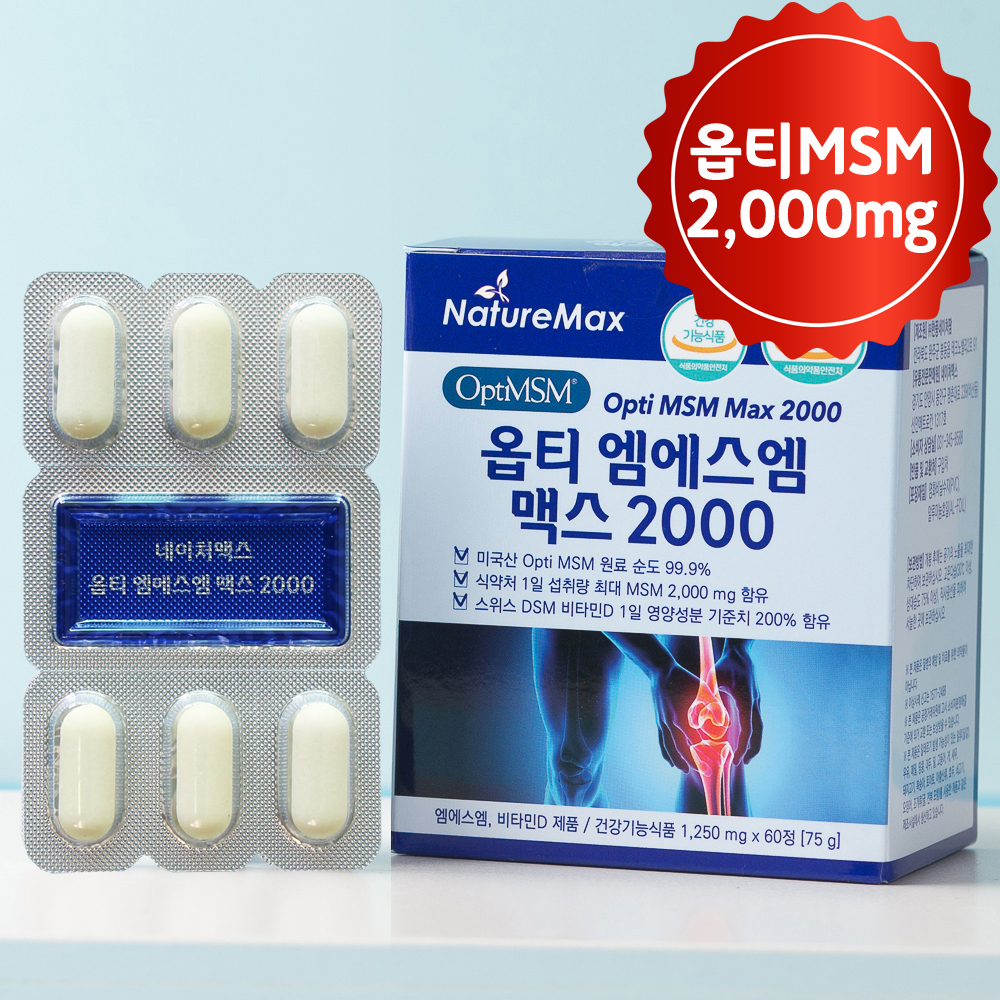 옵티 MSM 엠에스엠 순도 99.9 프로 2000mg 관절 연골 건강 60정, 1개