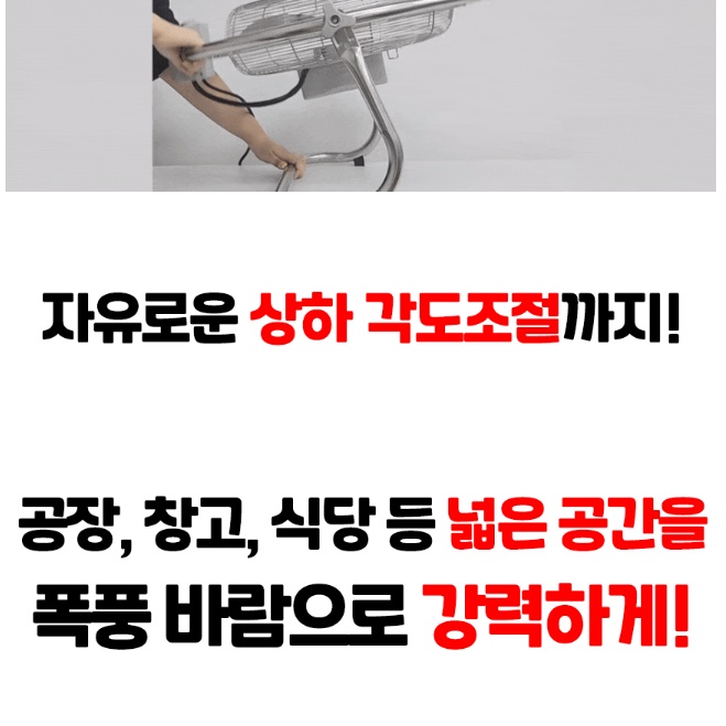 회전식 20인치 공업용 대형 선풍기 농업용 축사용 선풍기 축사선풍기 이미지 7