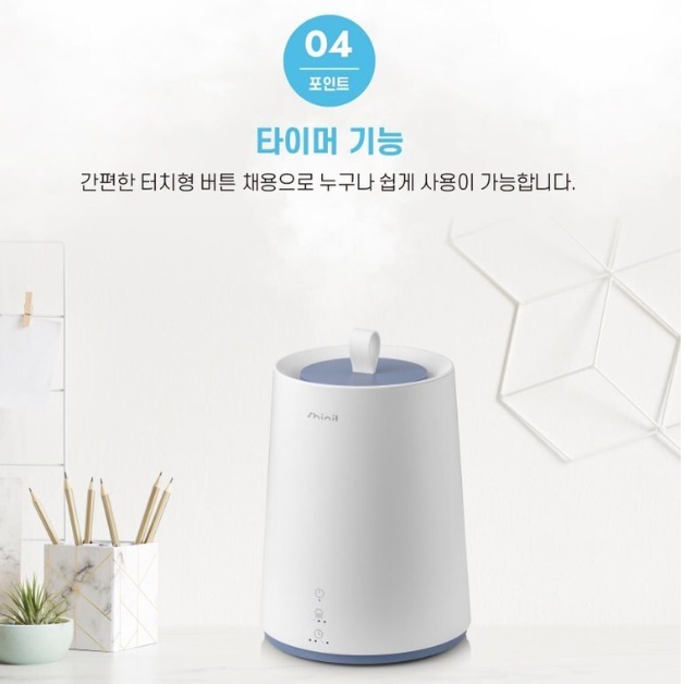 신일 대용량 소형 가습기 거실용 청소 쉬운 가습기 거실 가습기