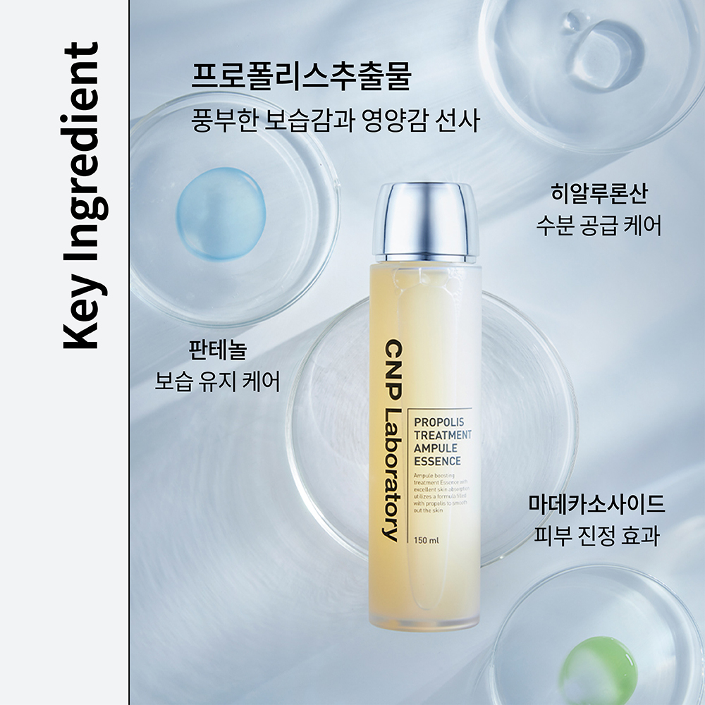 차앤박 CNP  프로폴리스 트리트먼트 첫단계 앰플 에센스 150ml 2개 - 상세 이미지 4