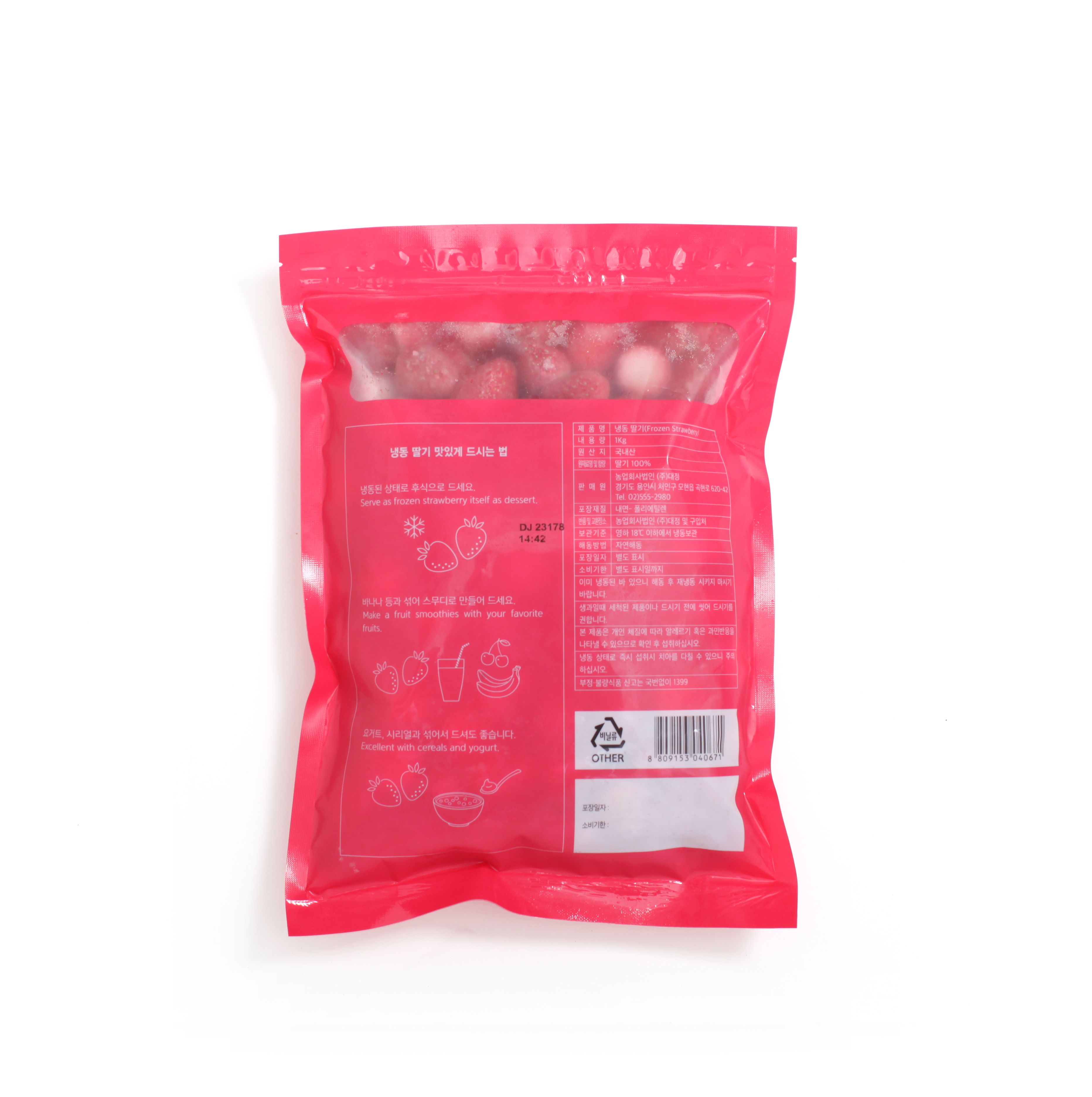 냉동 국산딸기1kg 이미지 6