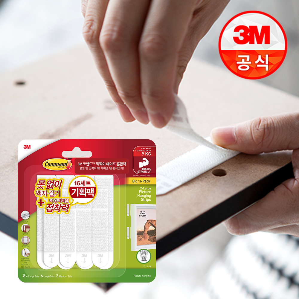 3M 코맨드 무타공 액자걸이 못없이 액자부착 테이프 화이트 특대형 혼합 벨크로 (증)샘플팩 제품 이미지