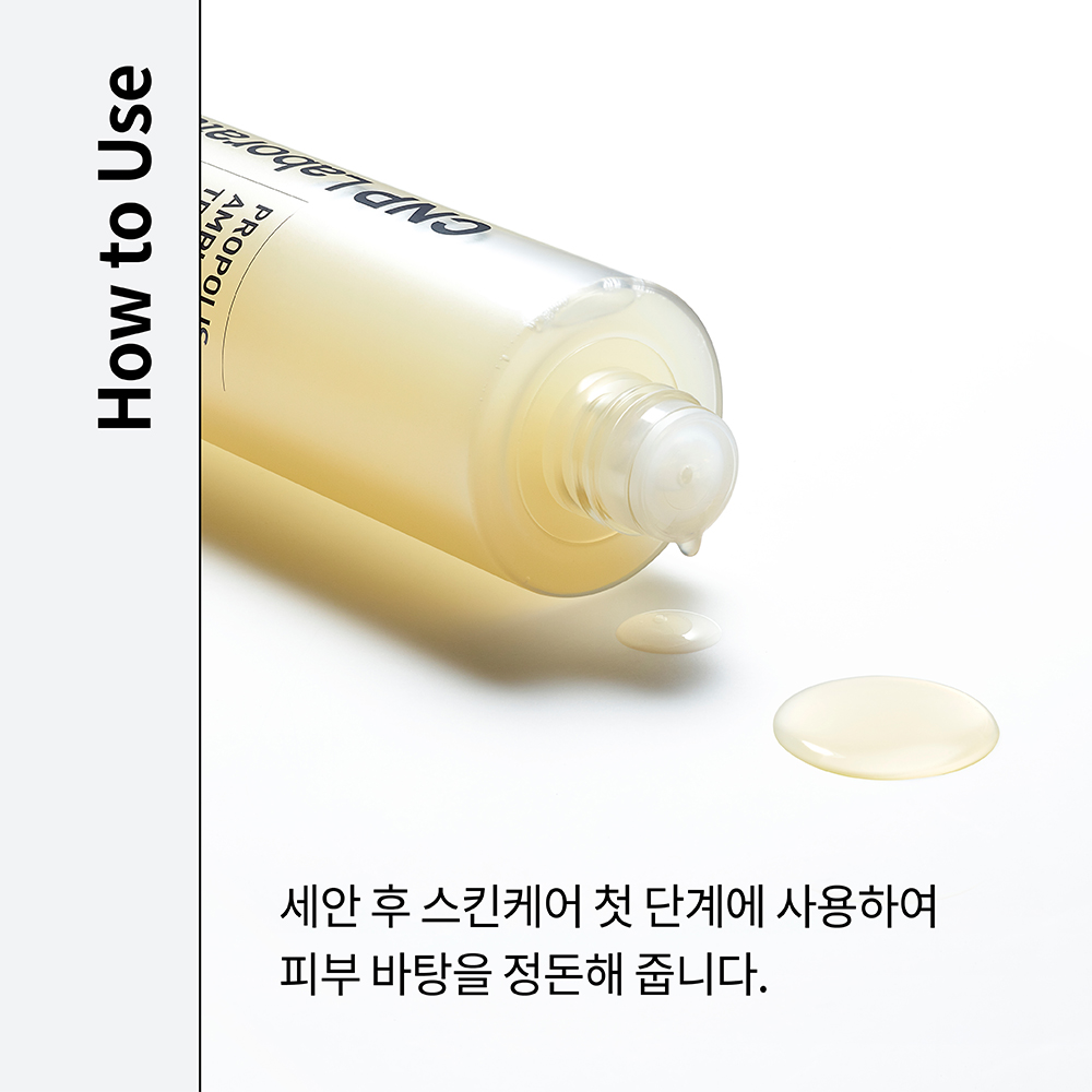 차앤박 CNP  프로폴리스 트리트먼트 첫단계 앰플 에센스 150ml 2개 이미지 7