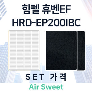 [호환]에어스윗 힘펠 휴벤EF HRD-EP200IBC 아파트 환기시스템필... 개봉기 | 실사용 후기 - 상품 이미지 2