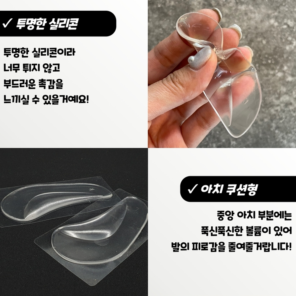 발깔창 평발용 아치형 발바닥 실리콘 패드 깔창 소형 이미지 2