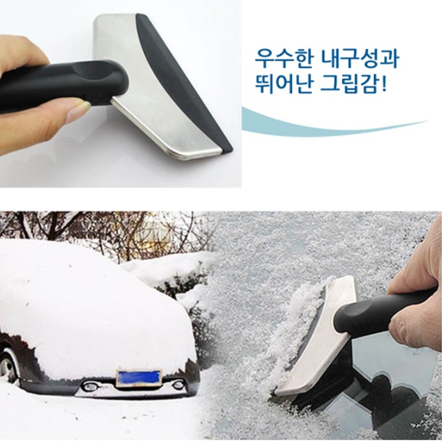 차량용제설기 성애제거기 성에제거 차량용 스퀴지 눈 쓸개 이미지 7