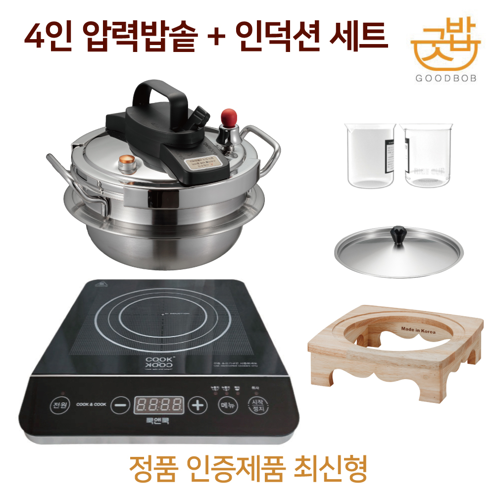 인덕션 굿밥 4인 압력밥솥 국산 3중 풀스테인리스 솥밥 인덕션전용 - 상세 이미지 3