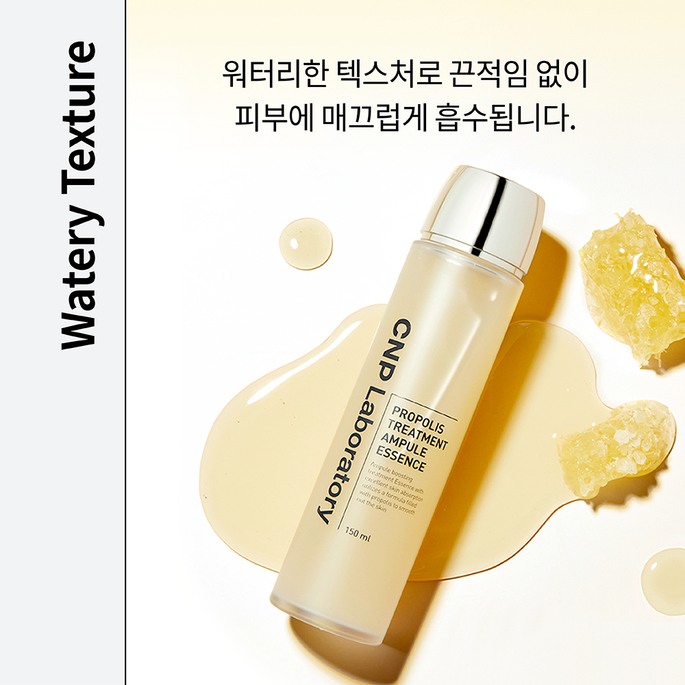 차앤박 CNP  프로폴리스 트리트먼트 첫단계 앰플 에센스 150ml 2개 - 상세 이미지 5