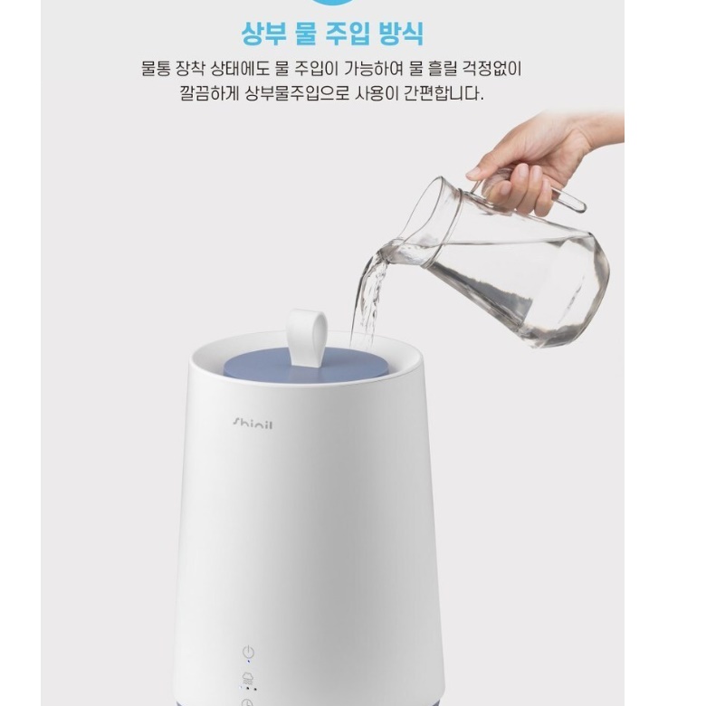 신일 대용량 소형 가습기 거실용 청소 쉬운 가습기 거실 가습기