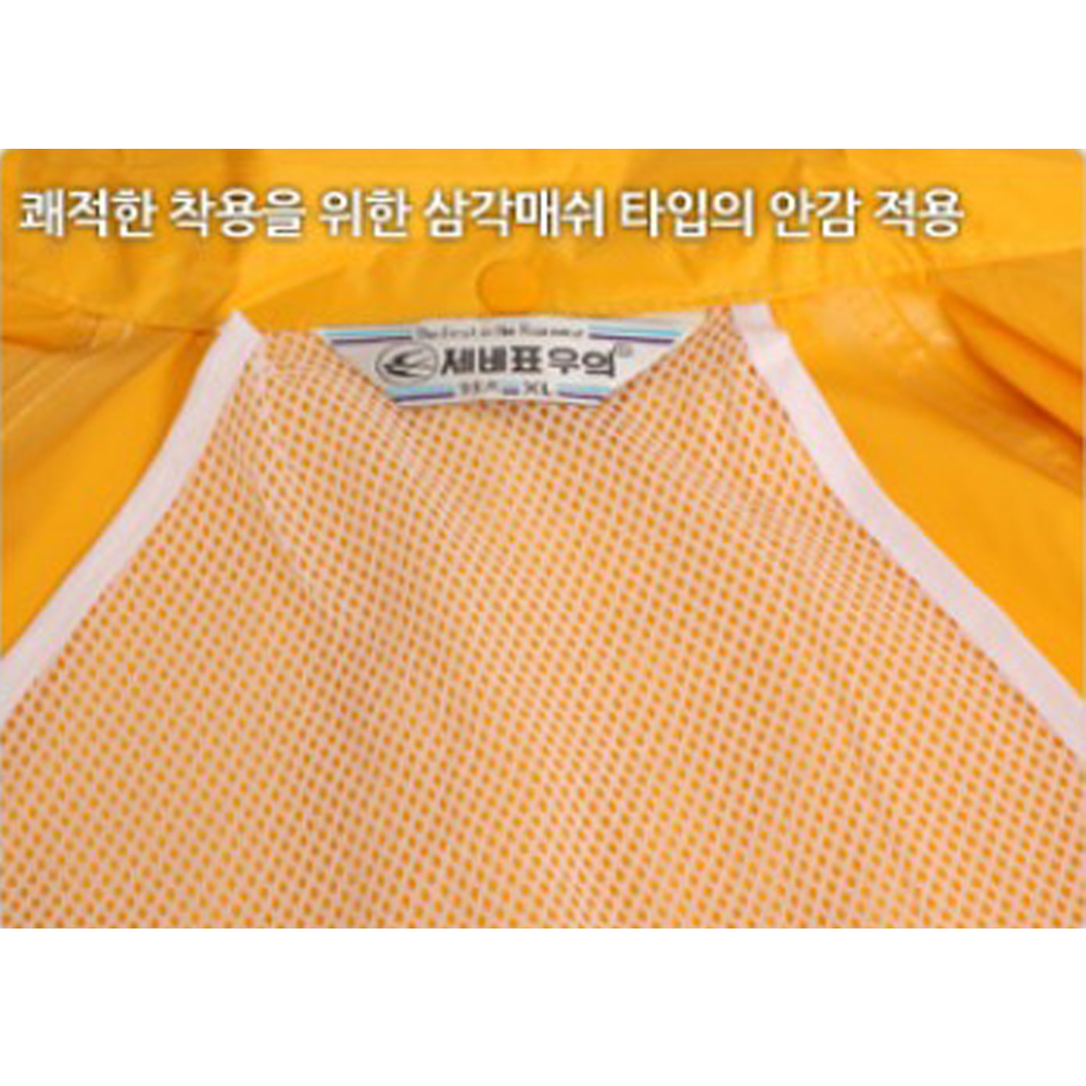 제비표 우의 간편 경량 112 우비 일상 생활용 라이더 배달 경작업용 SI-si112 - 상세 이미지 3