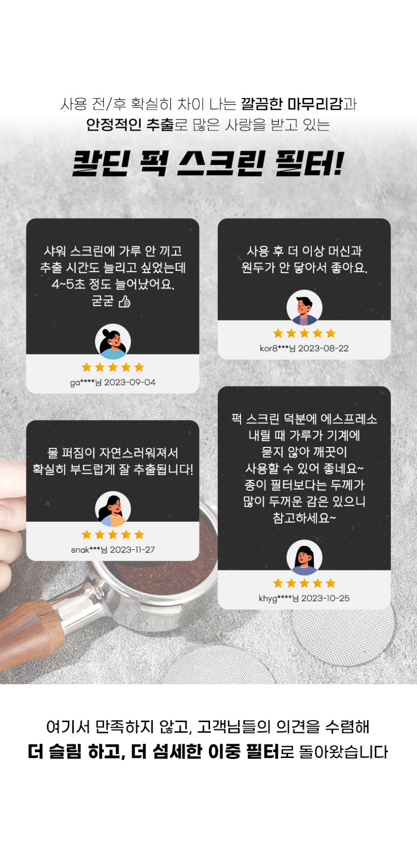칼딘 0.7mm 슬림 마이크로 타공 퍽 스크린 필터 채널링 방지 판매처 상세 정보 이미지 1