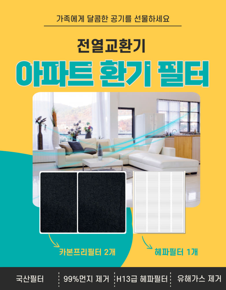 필터 설치 완료 사진 3