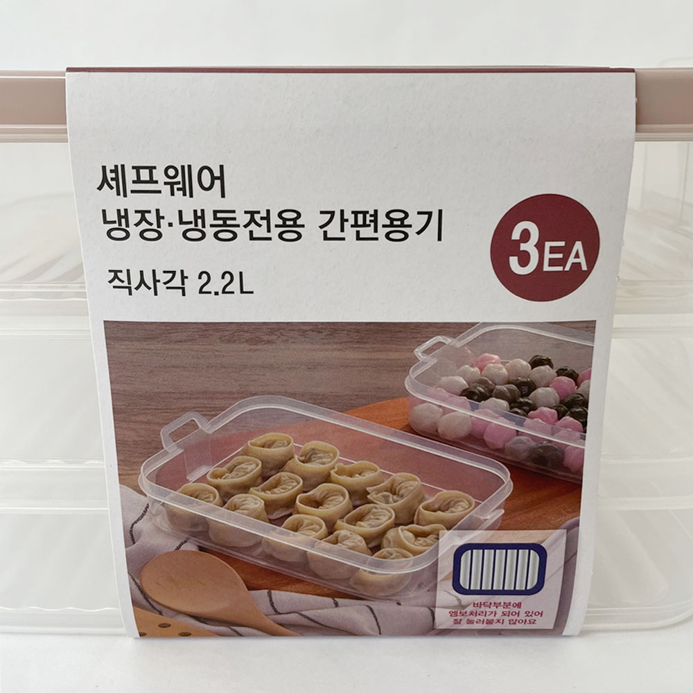 명절 만두 떡 보관용기 냉장 냉동 2200ml 3층 세트 - 상세 이미지 3