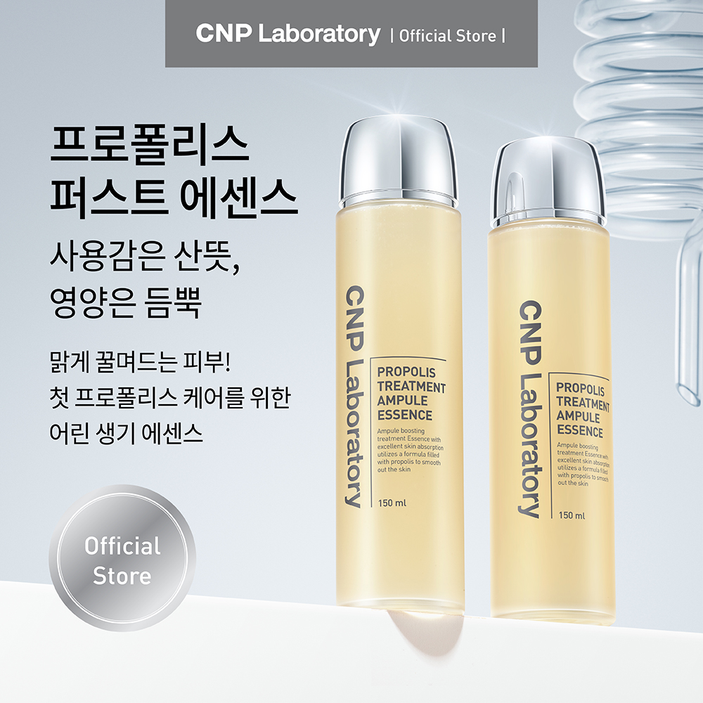 차앤박 CNP  프로폴리스 트리트먼트 첫단계 앰플 에센스 150ml 2개 - 상세 이미지 2