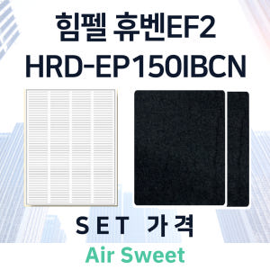 [호환]에어스윗 힘펠 휴벤EF2 HRD-EP150IBCN 아파트 환기시스... 개봉기 | 실사용 후기 - 상품 이미지 3