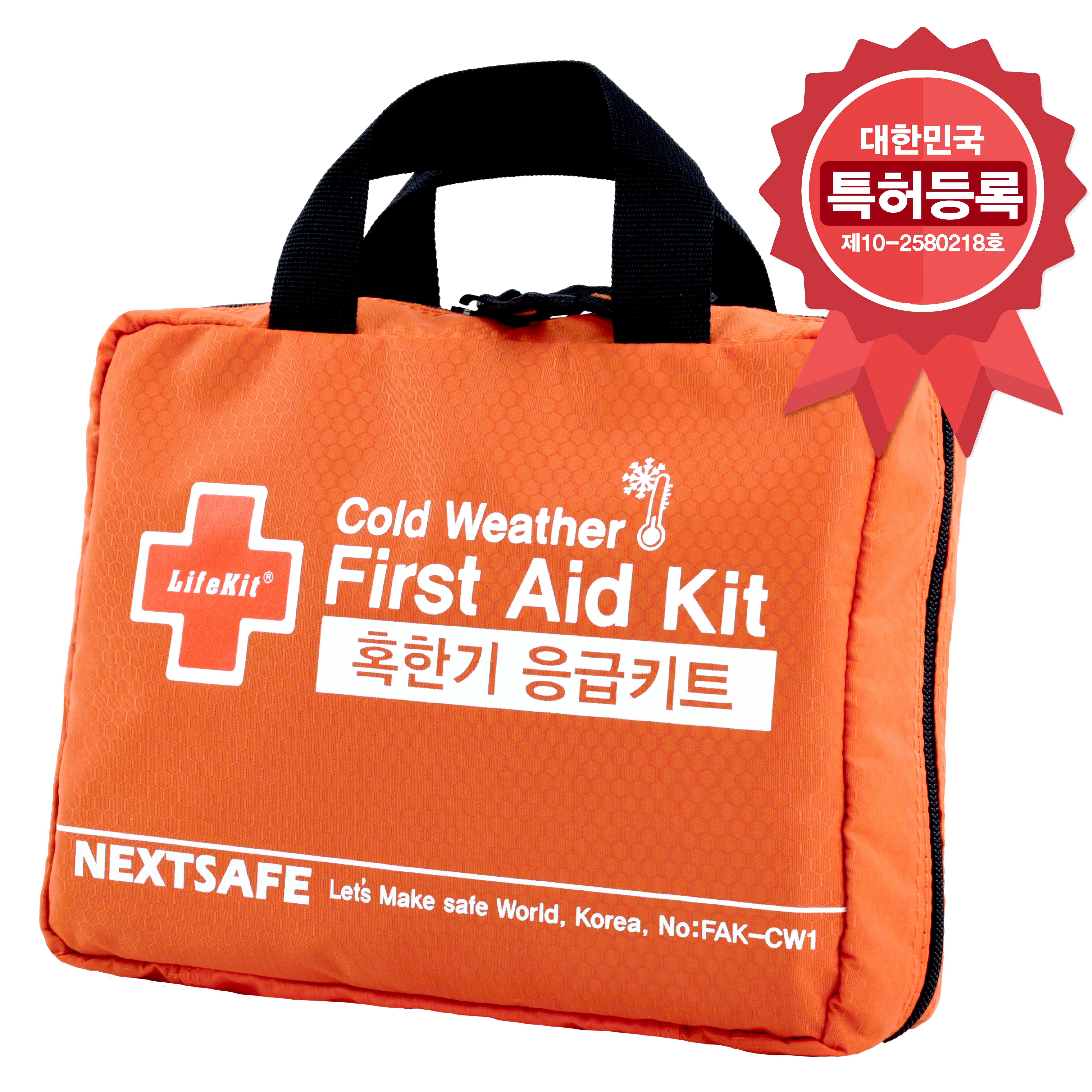 넥스트세이프 신형 혹한기 응급키트 / 오렌지 군인 군대 겨울 야외작업용 재난 훈련 동계 - 상세 이미지 3
