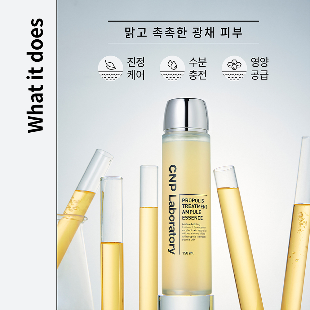 차앤박 CNP  프로폴리스 트리트먼트 첫단계 앰플 에센스 150ml 2개 - 상세 이미지 3