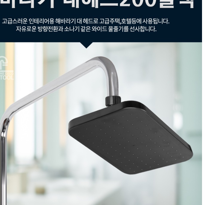 목욕탕 화장실 샤워기 헤드 교체 욕실 해바라기용 대형 헤드 교체 이미지 8