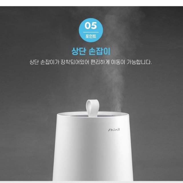 신일 대용량 소형 가습기 거실용 청소 쉬운 가습기 거실 가습기