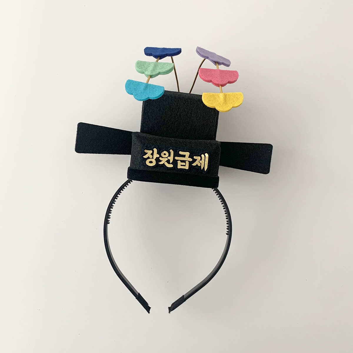 [무료배송★8시마감 당일출고] 주문제작 어사모 머리띠 장원급제 소품 어사화 학사모 승진 진급 합격선물 이미지 8