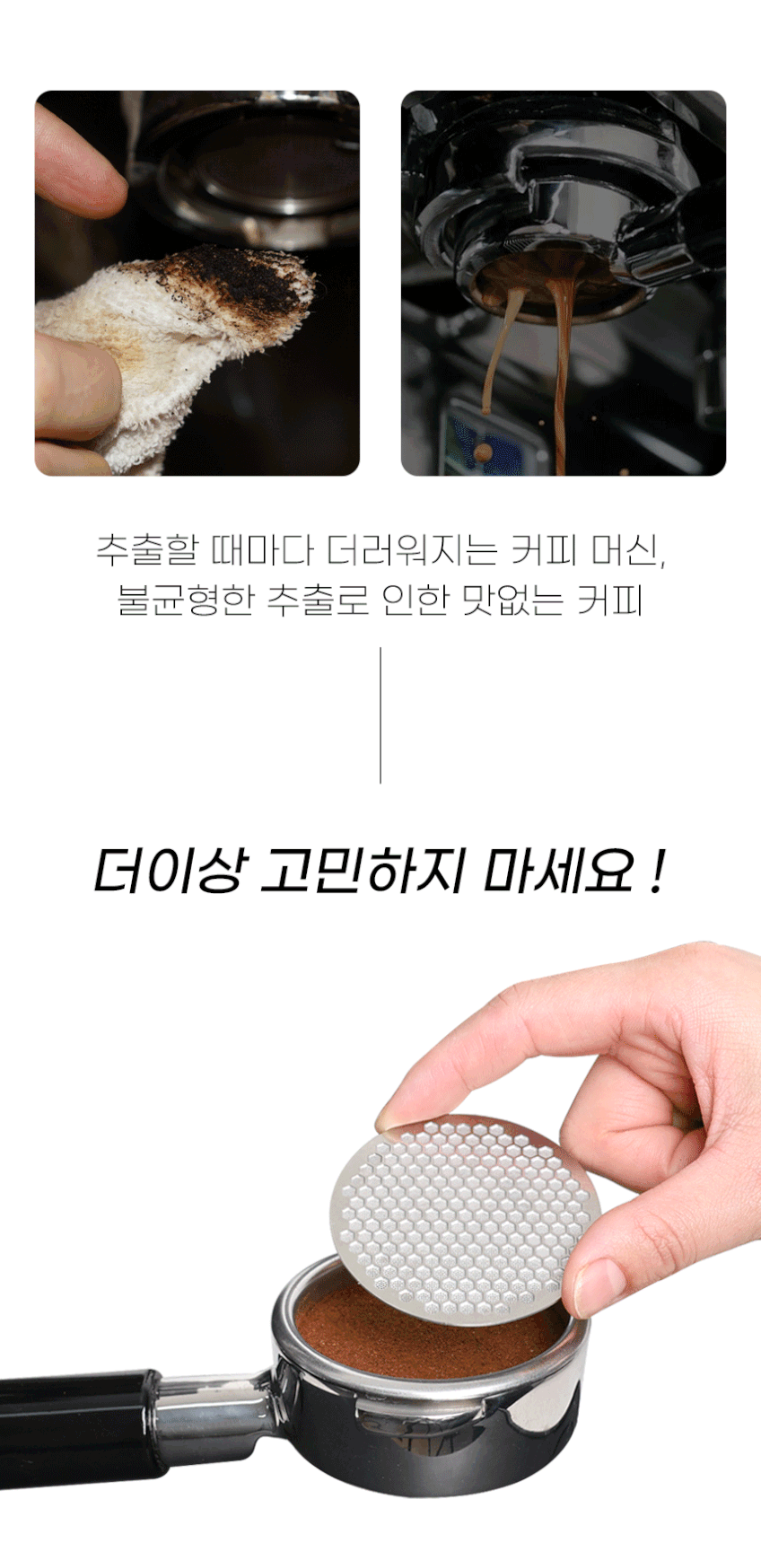 칼딘 0.7mm 슬림 마이크로 타공 퍽 스크린 필터 채널링 방지 판매처 상세 정보 이미지 3