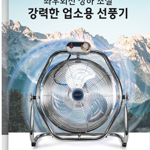20인치 회전식 바닥형 선풍기 바닥 선풍기 공장용 공장 작업용 선풍기