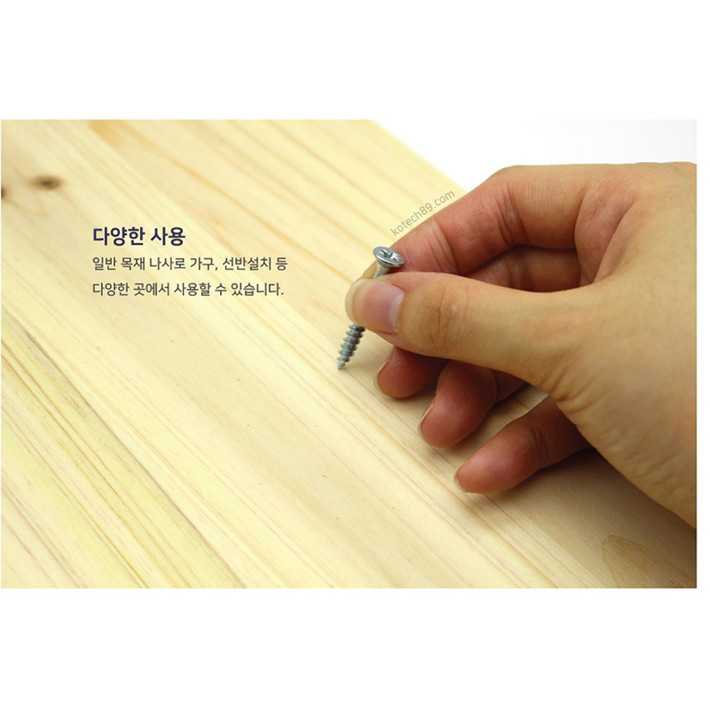 은색 나사못 2종 20mm 30mm 목재 선반 가구 설치 DIY : 온달마트