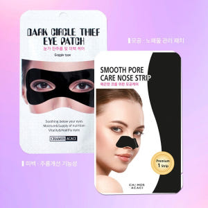 셀프 스킨케어 아이패치 5매+코패치 5매 눈가 잔주름 미백 모공 피지 블... 솔직 후기 | 피부 타입별 분석 - 상품 이미지 4