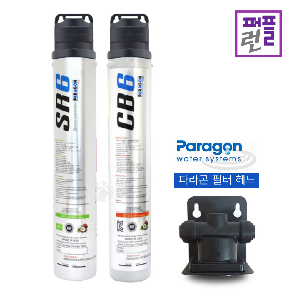 파라곤 정수필터 CB6 신형 필터 커피머신 제빙기 싱크대 음용수 이미지 2