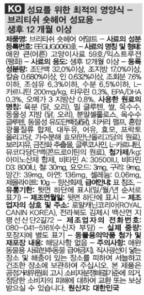 로얄캐닌 캣 브리티쉬 숏헤어, 400g, 1개 - 상세 이미지 2