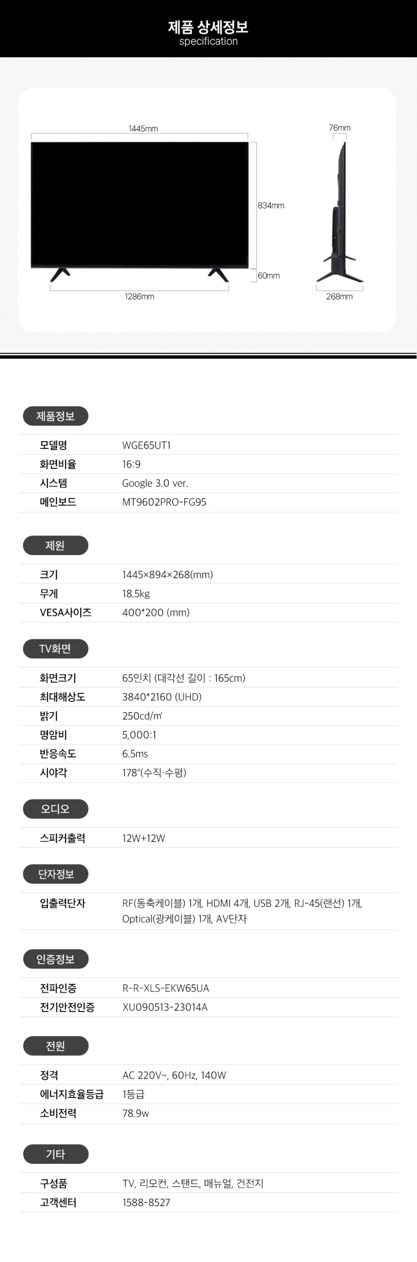 %EC%99%80%EC%9D%B4%EB%93%9C%EB%B7%B0_%EA%B5%AC%EA%B8%803.0_65%EC%9D%B8%EC%B9%98tv_16.jpg?type=w860