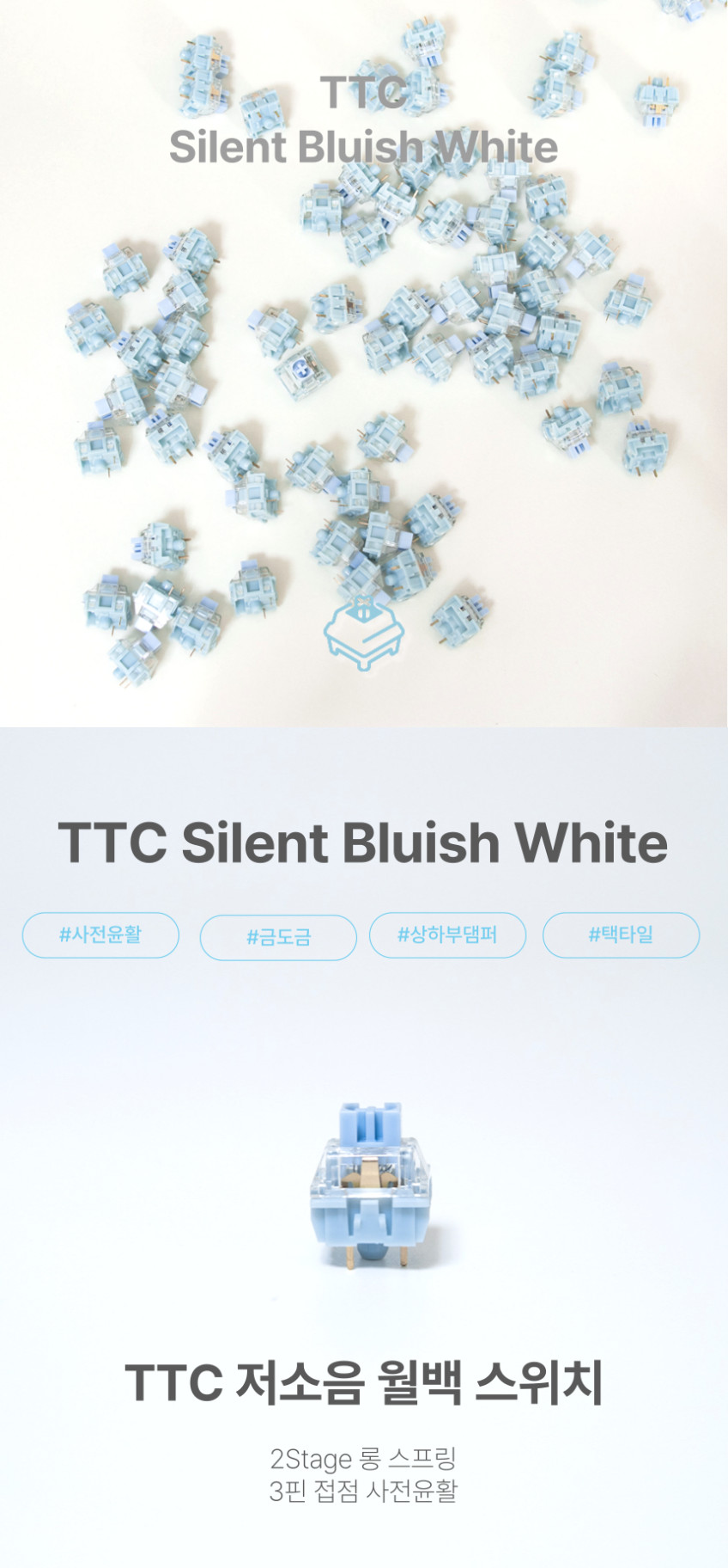 TTC 저소음 월백 축 스위치 저월백 3pin 택타일 저소음 사전 공장 윤활 저웰백 웰백 판매처 상세 정보 이미지 1