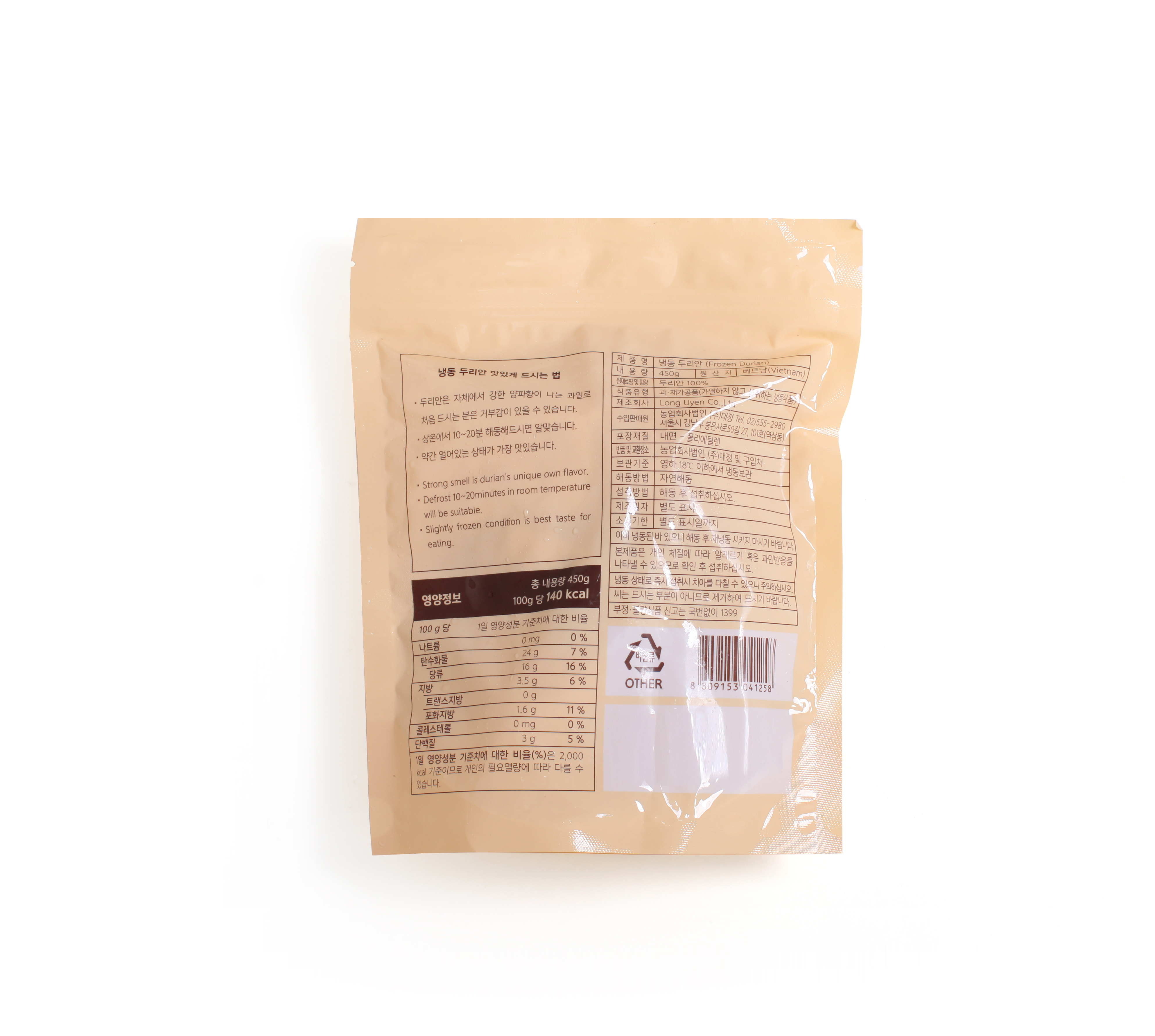 냉동 베트남 팩두리안450g, 10개,4.5kg,(1박스) - 상세 이미지 5