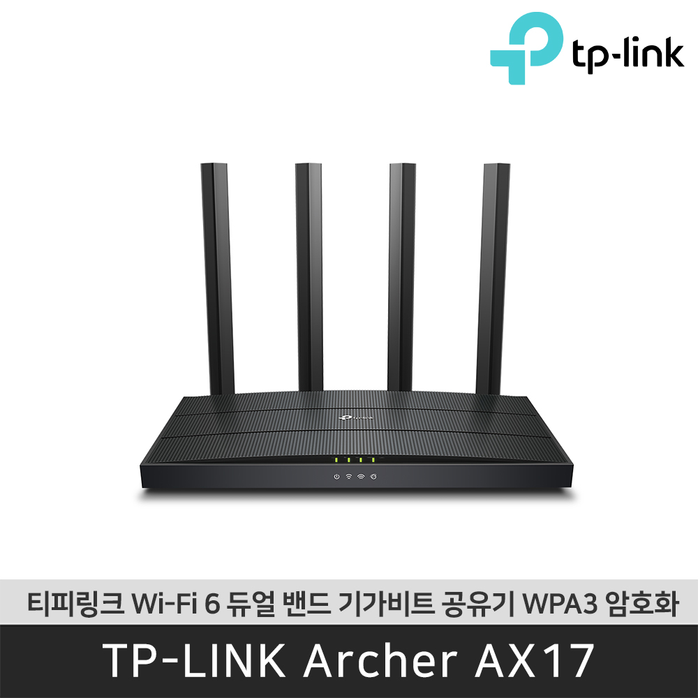 티피링크 Archer AX17 Wi-Fi6 공유기 듀얼밴드 4개 고성능 안테나 기가비트 5dBi z