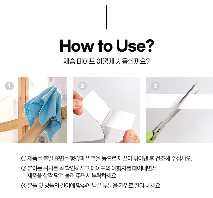 결로방지테이프 창문 베란다 물흡수 곰팡이방지 테이프 2M 이미지 7