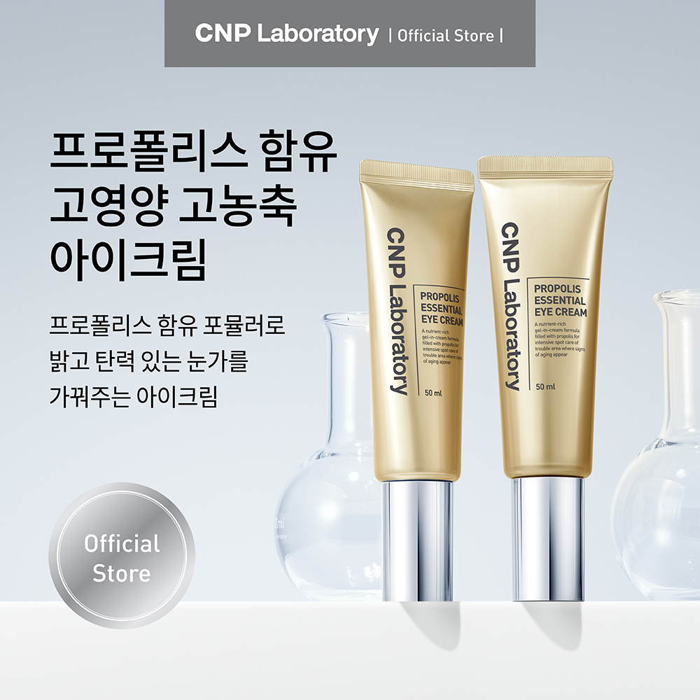 차앤박 CNP 프로폴리스 에센셜 아이크림 50ml 2개 - 상세 이미지 2