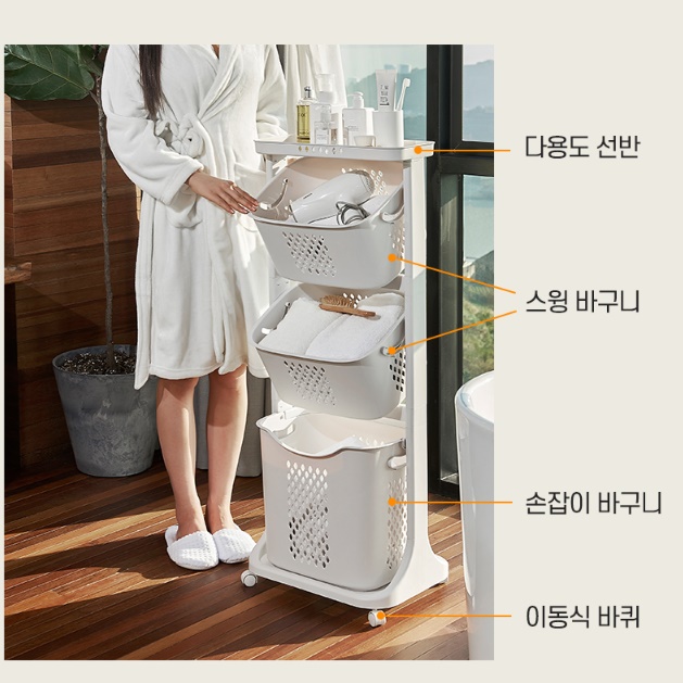 대형 바퀴달린 바구니 플라스틱 빨래 바구니 세탁물 보관함 2단 - 상세 이미지 4