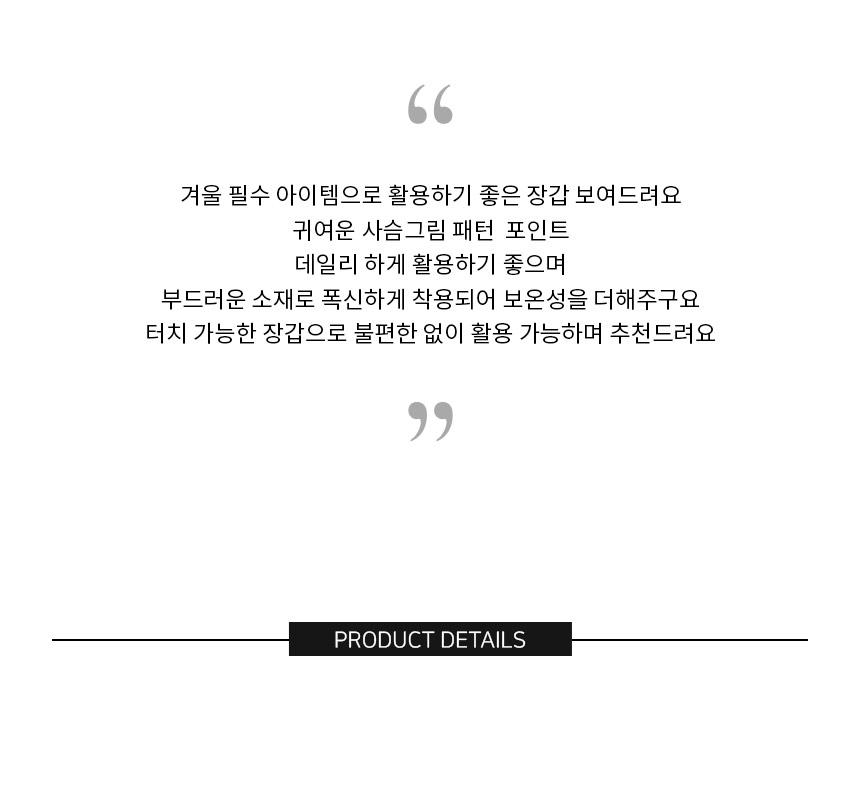 노르딕 장갑 손가락 핑크장갑 사슴 얇은 겨울장갑 - 상세 이미지 4