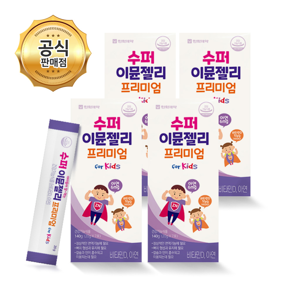 한화제약 수퍼 이뮨젤리 프리미엄 7포x4개 아연젤리 비타민D 어린이 유아 아기 영양제