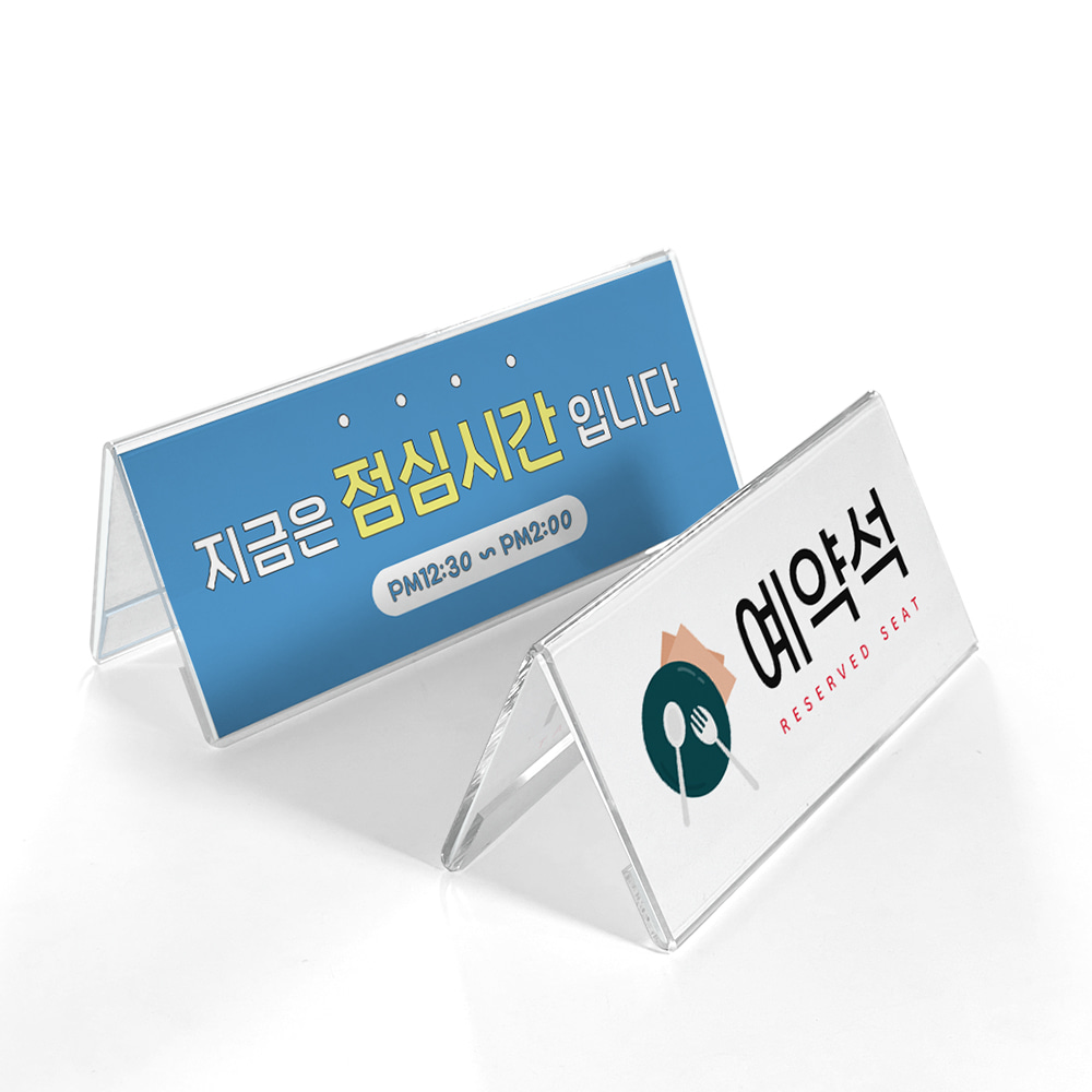아크릴명패 회사 책상명패 120x55mm 8131 - 상세 이미지 4