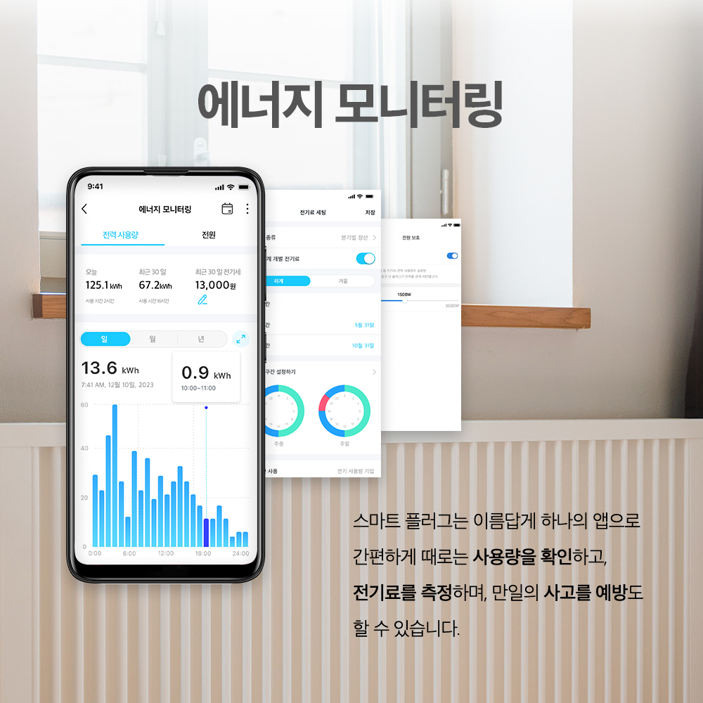 티피링크 Tapo P110M 16A 스마트플러그 Wi-Fi 콘센트 화이트, 2개 이미지 6